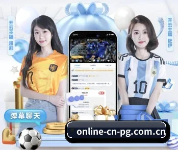 pg的故事 - 体育资讯内容服务